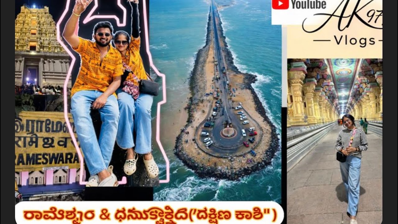 Dream trip to Rameswaram & Dhanushkodi 💛 #ak97vlogs #couplegoal #travel #travelvlog #jyotirlinga