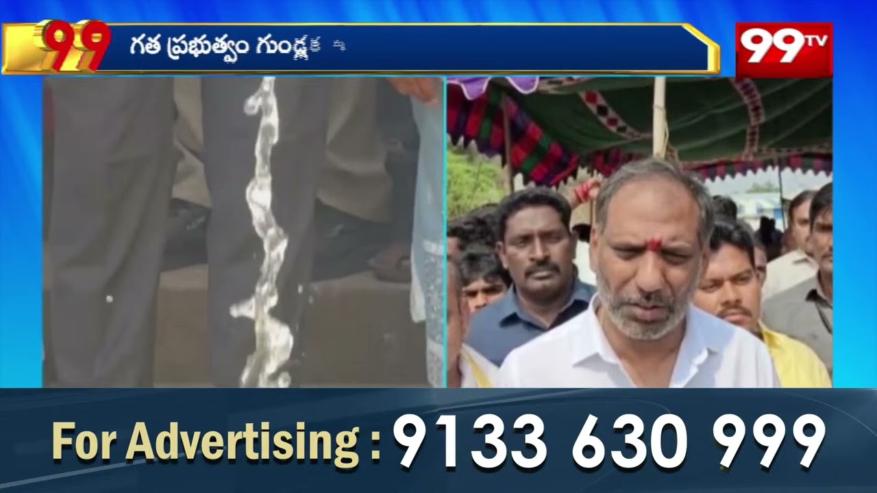 గుండ్లకమ్మ ప్రాజెక్టులో చేపపిల్లను వదిలిన మంత్రి |Minister Gottipati Ravi Kumar | 99TV