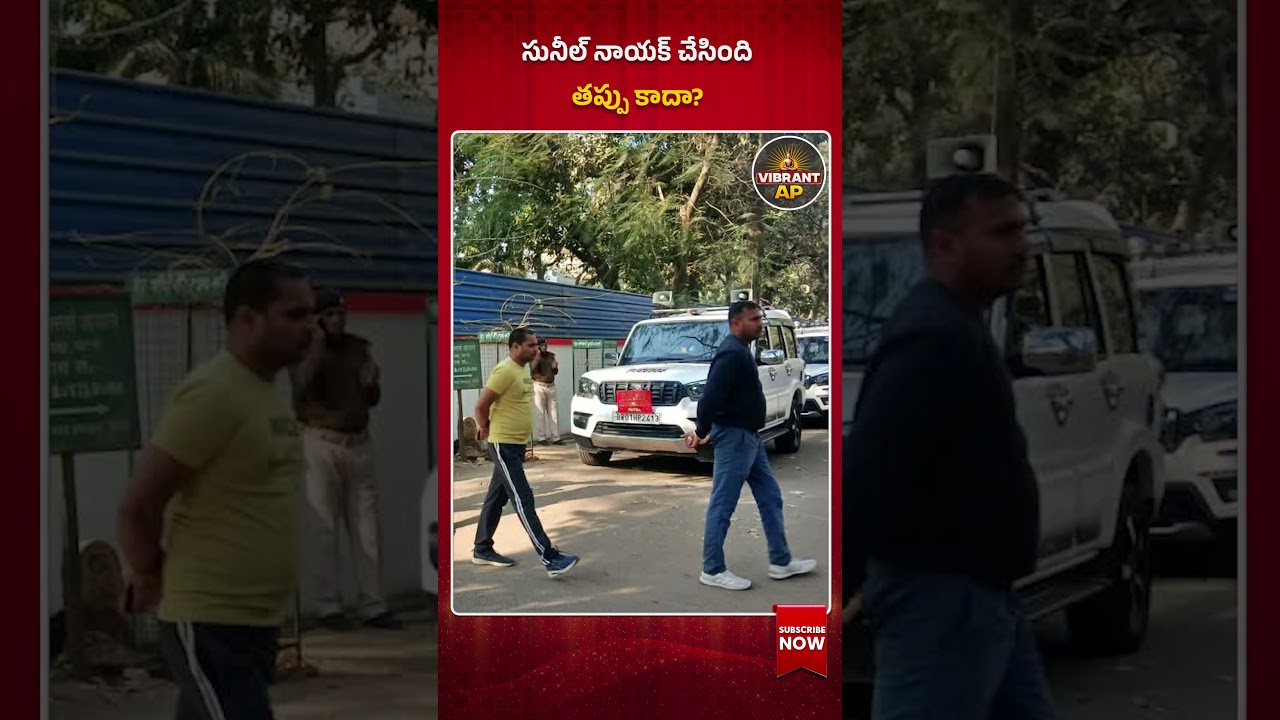 Above the Law? Why IPS Sunil Nayak Evaded Arrest & Bihar Police Blocked AP Team#SunilNayak #RRRCas
