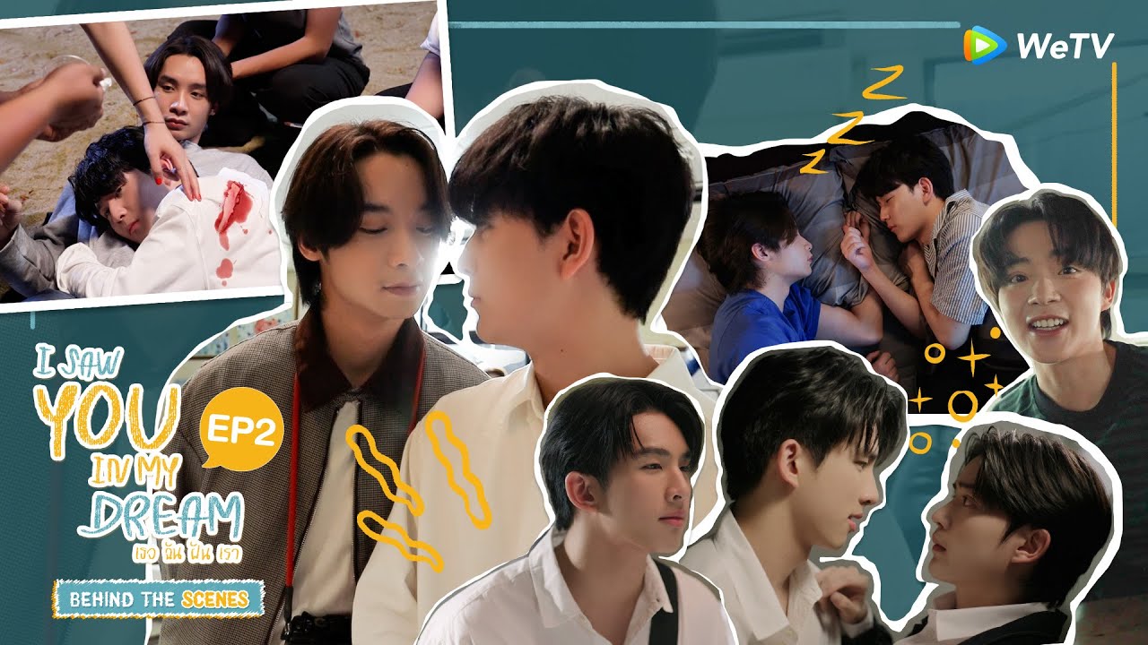 [Behind The Scenes] I Saw You In My Dream เธอ ฉัน ฝัน เรา | EP.2