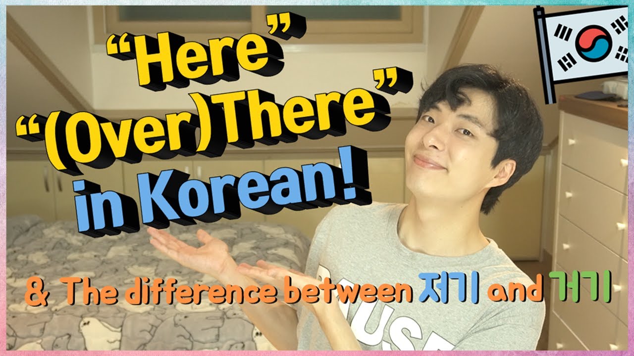Here, (Over)There in Korean Explained Clearly!