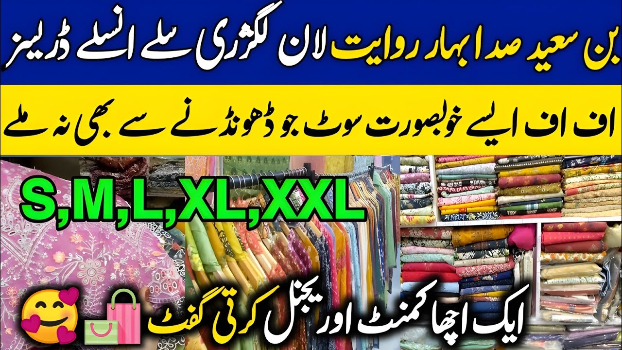 Bin Saeed Summer Lawn Luxury Collection 2025 | Bin Saeed wholesale | Riwayat,Sada Bahar stitch suit