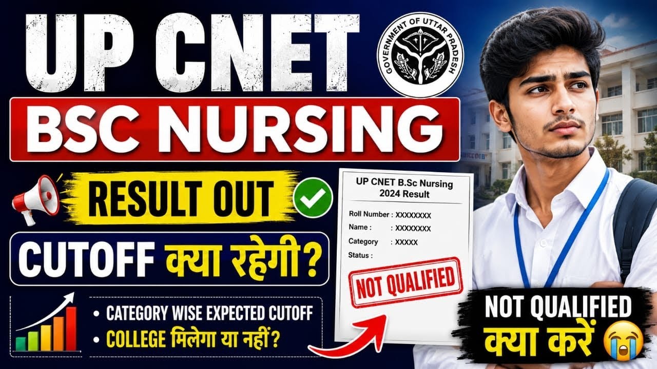 UP CNET B.Sc Nursing Result 2026 Out 🔥 | Expected Cutoff 2026 | Not Qualified Kya Kare? Complete
