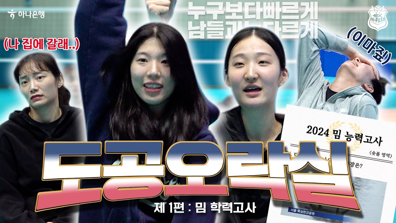 🕹뿅뿅 도공오락실🕹제 1편: 밈 학력고사📝