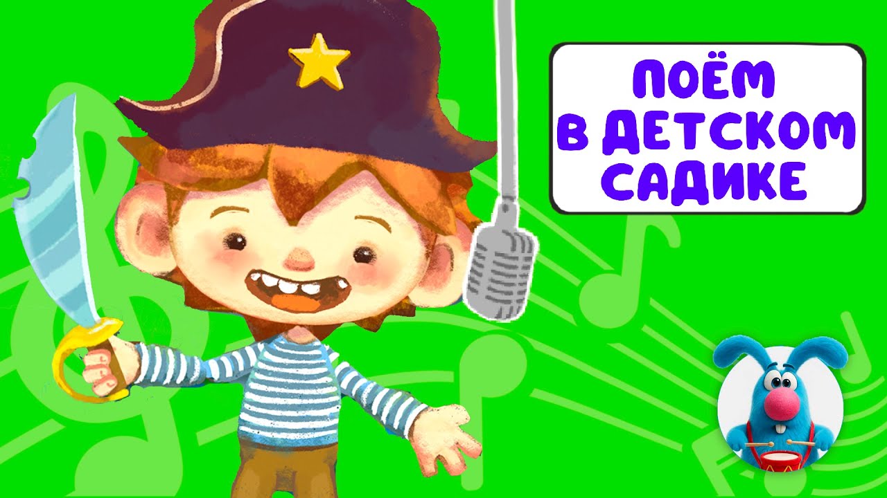 ПОЁМ В ДЕТСКОМ САДИКЕ ♫ СБОРНИКИ ДЛЯ САМЫХ МАЛЕНЬКИХ ♫  0+