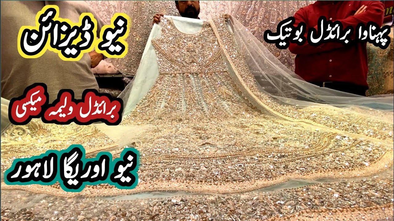 *latest designs*affordable bridal waleema maxi dresses/maxi dress designs/new auriga complex lahore