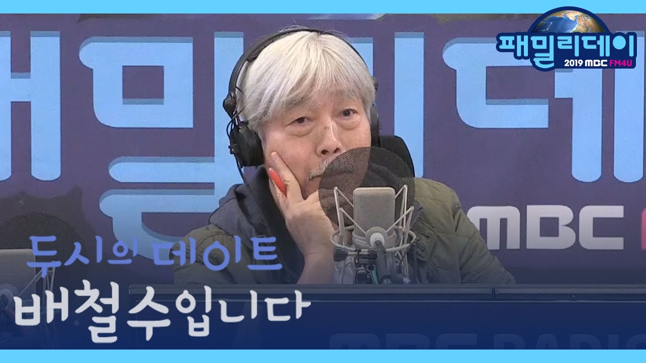 [FULL/패밀리데이] 👨🏻철수 아저씨와 ✌🏻두시의 데이트 어때요? ㅎ ㅏㅎㅏㅎㅏ (with AOA❤)/ 두시의 데이트 배철수입니다