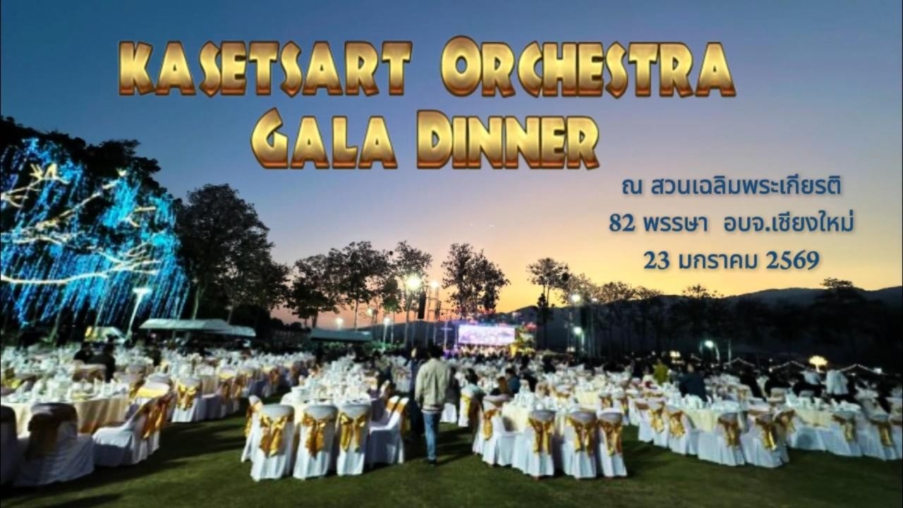 Kasetsart Orchestra Gala Dinner  23/1/2569