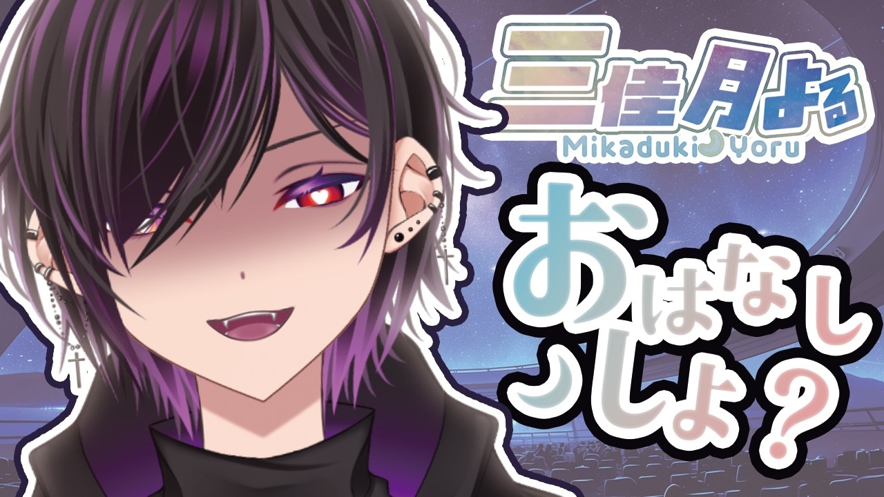 【縦型配信】火曜日おつかれさま。おにいさんとはなしていかない？【雑談】 #Vtuber