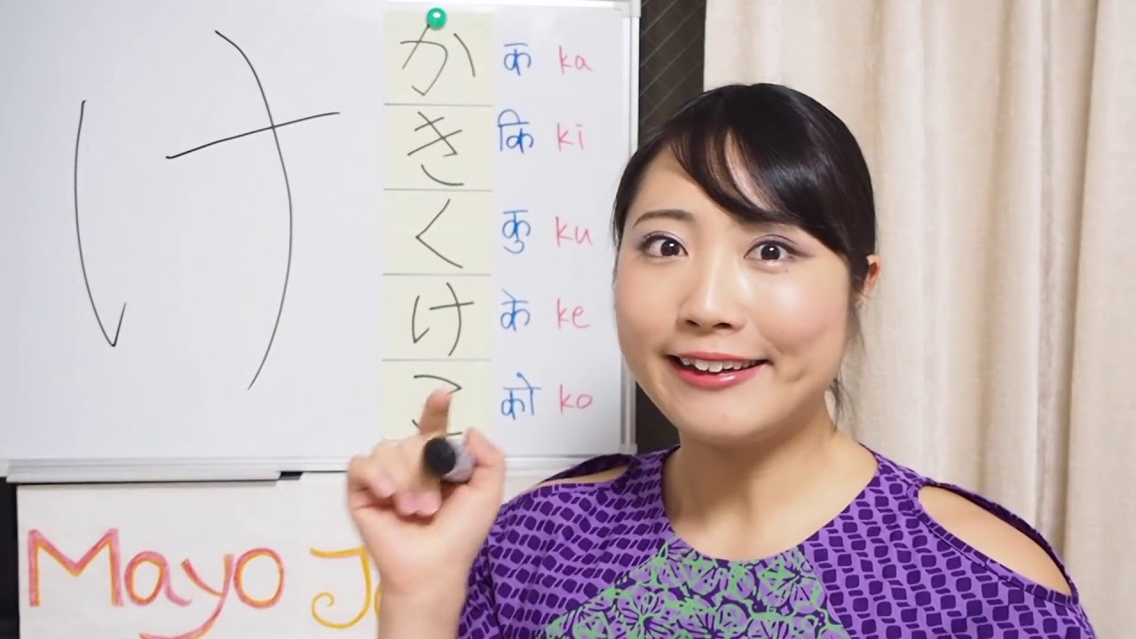 Hiragana हिरागाना① Japanese character (#003)