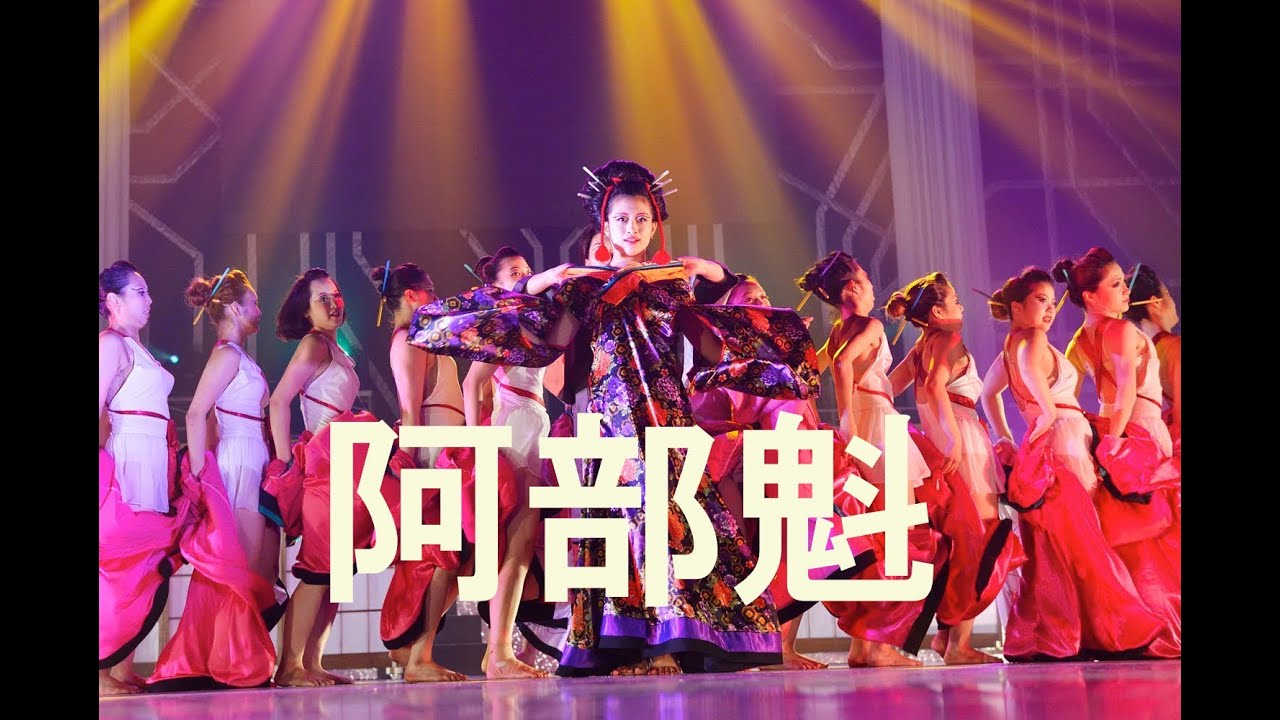 阿部魁