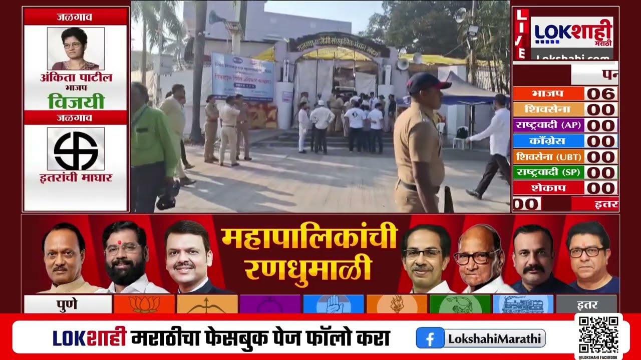 Bhiwandi Muncipal Corporation Results | भिवंडी निजामपूर शहर महापालिका यंत्रणा मतमोजनीसाठी सज्ज