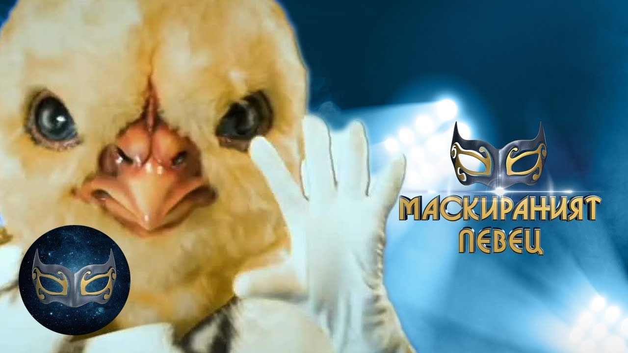 The Chicken Performs Eye Of The Tiger By Survivor | Маскираният певец