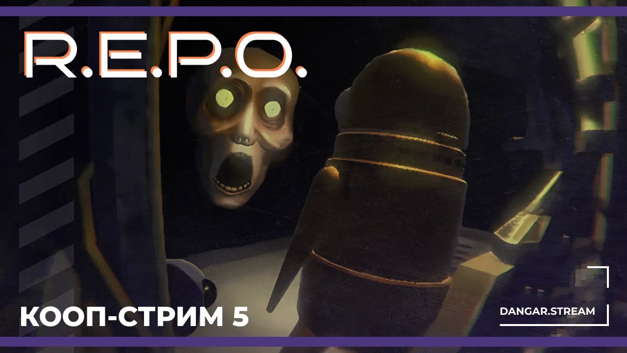Кооп с Софой, Сестрой Винчестер, Бэйлом и Кейком | R.E.P.O. #5 (05.04.2025)