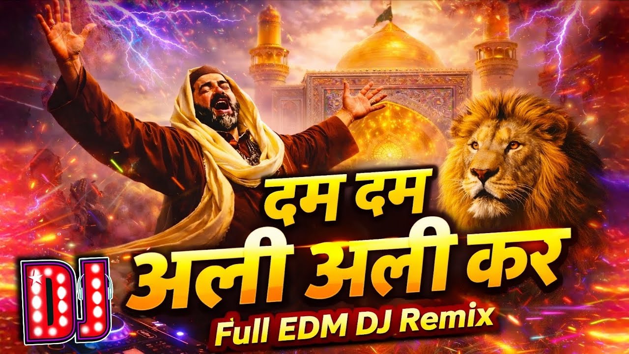 🔊 Dam Dam Ali Ali Kar || Dj Remix EDM DJ Naat ||🎵Yasfeen Ajmal | dj naat ~ High Bass | Dj Inzamam