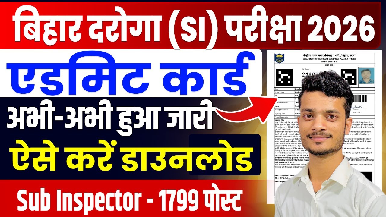 Bihar Daroga Admit Card Kaise Download Karen 2026 | Bihar SI Admit Card 2026 Kaise Download Kare