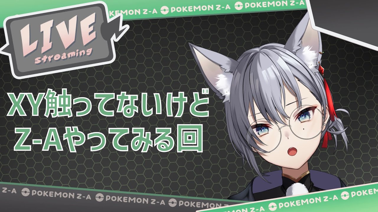 【#ポケモンZA】XY触ってなくてもZ‐Aのストーリわかるかな？pt.19　M次元ラッシュ編【#男性Vtuber】