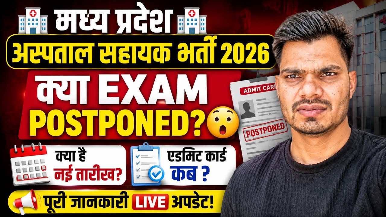 🚨 MP HOSPITAL ASSISTANT 2026 EXAM POSTPONED | ADMIT CARD OUT! | How to Download Step-by-Step?