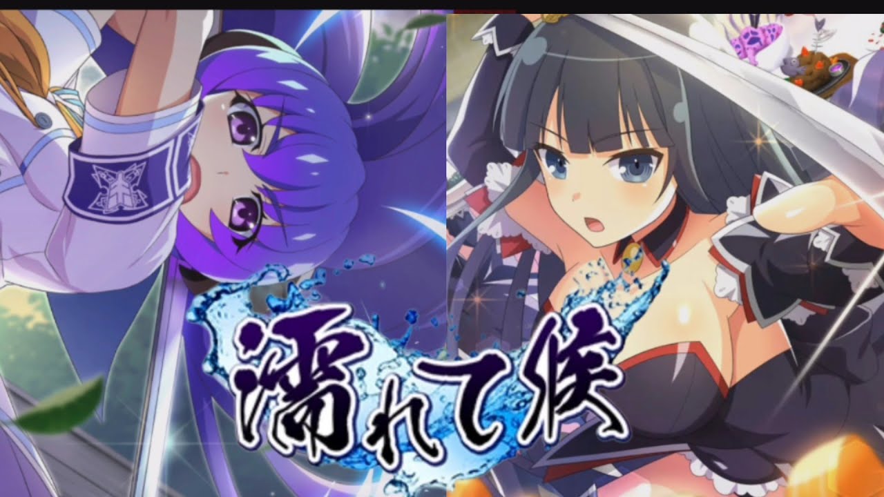 ひぐらし命　イベントストーリー　「濡れて候」　3話