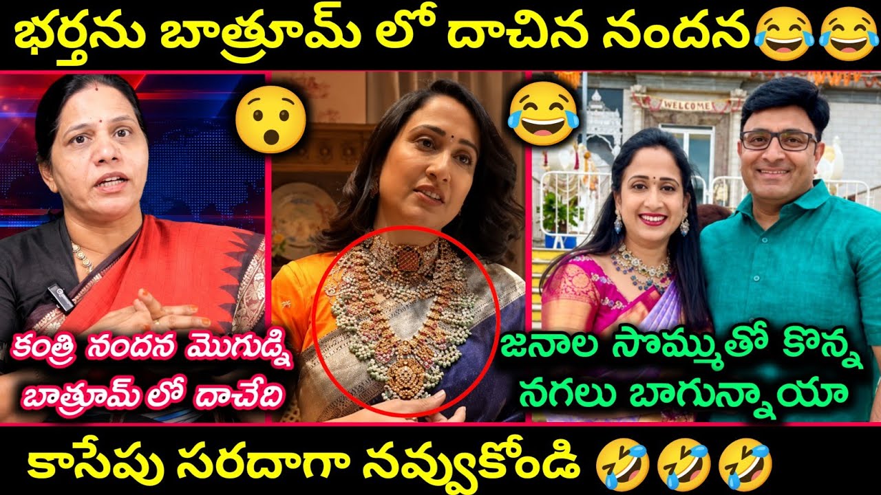 Nandu's world Arrest latest funny Trolls | Telugu latest funny trolls on Nandu's world Scam | Trolls