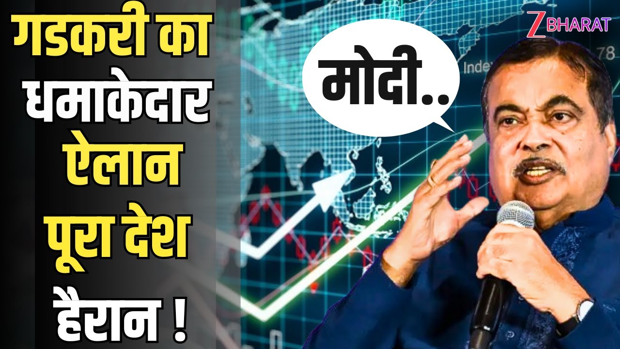 Nitin gadkari  : कचरे से बनेगी भारत की 5 ट्रिलियन इकॉनमी !