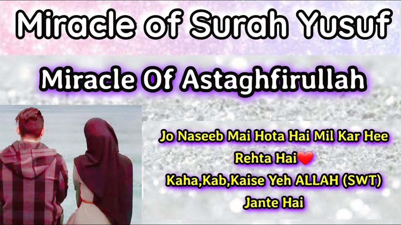 Ek Tarfa Mohabbat ❤️| Surah Yusuf Dua Accepted  | Astaghfirullah Miracle story | Hasnain Diaries