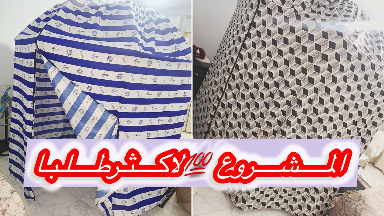 مشاريع 2024🔥بفكرة جدجد ⛺️وحصرية💯مع سعر البيع💰