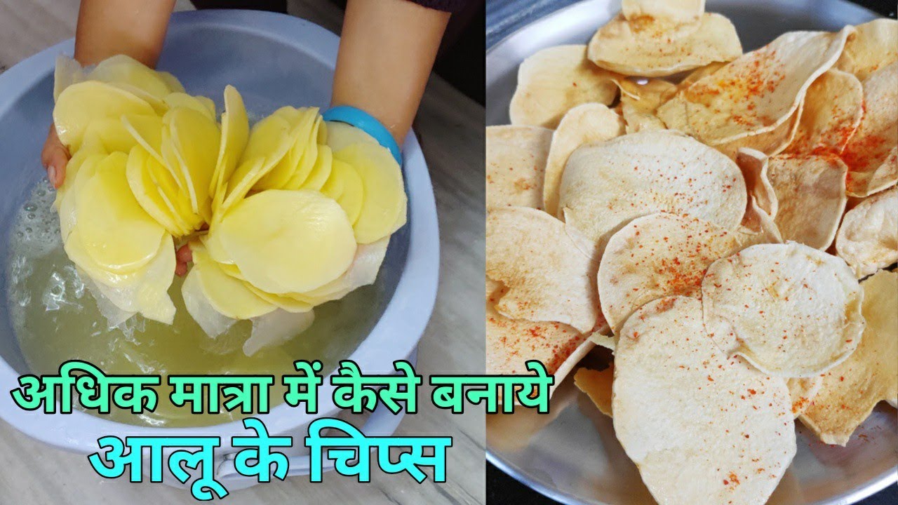 aloo chips|Potato chips|easy आलू चिप्स banane ki vidhi/ tareeka|UP style aloo chips kaise banaye
