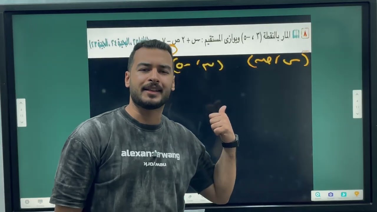 الصف الثالث الاعدادى معادلة الميل