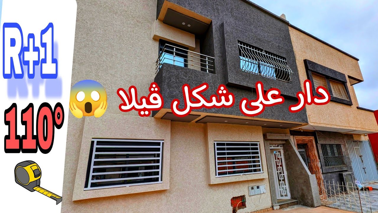دار حرة للبيع👋تحلف عليها لا دخلتي حتا ڤيلا😱 ياسلام على المصمم👏فنان دار ليها خدمة ديال المعلمين ✌️🔥♥️