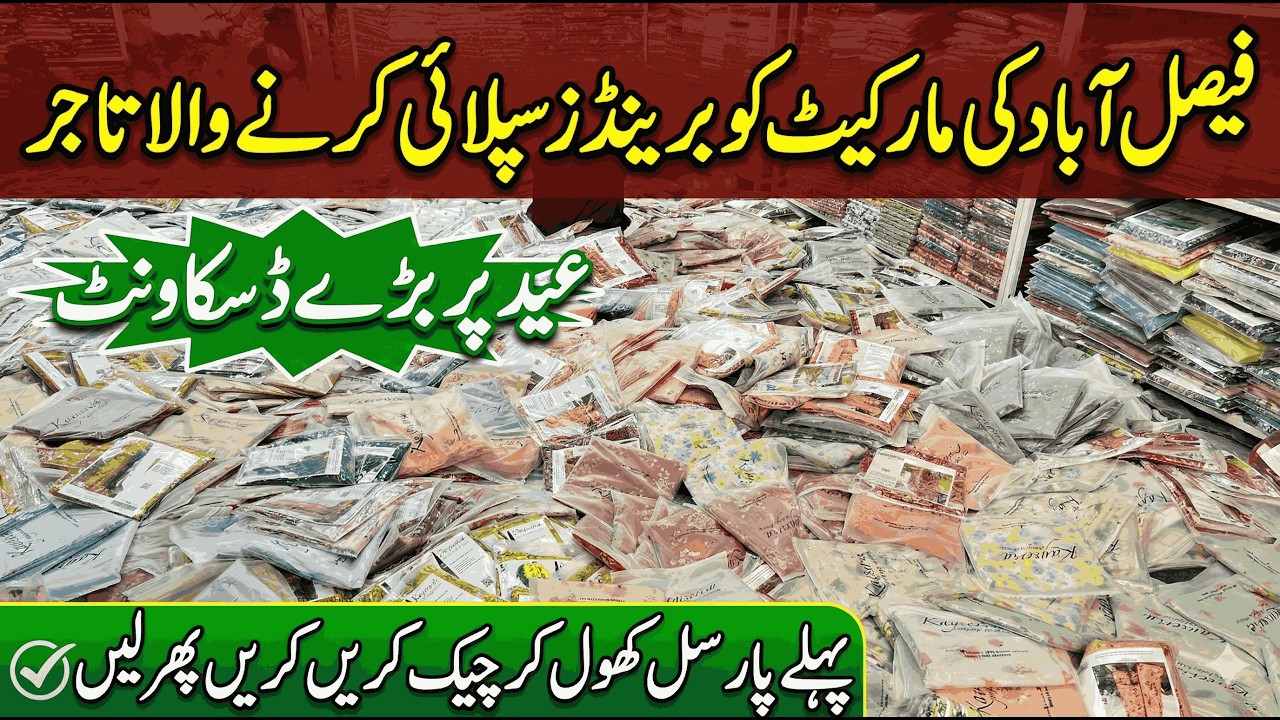 Biggest Eid Collection 2026! Original Branded Clothes at Wholesale Prices 😱