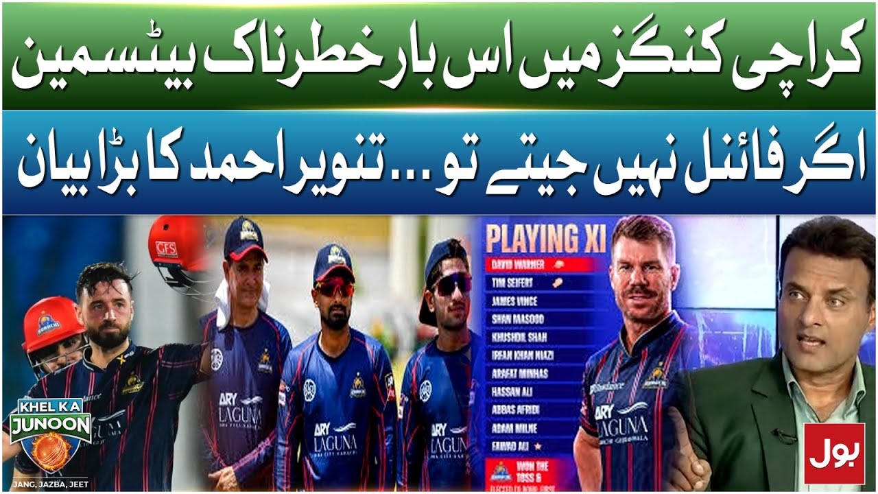 Dangerous Batsman In Karachi Kings This Time | Tanvir Ahmed Big Prediction | Breaking News