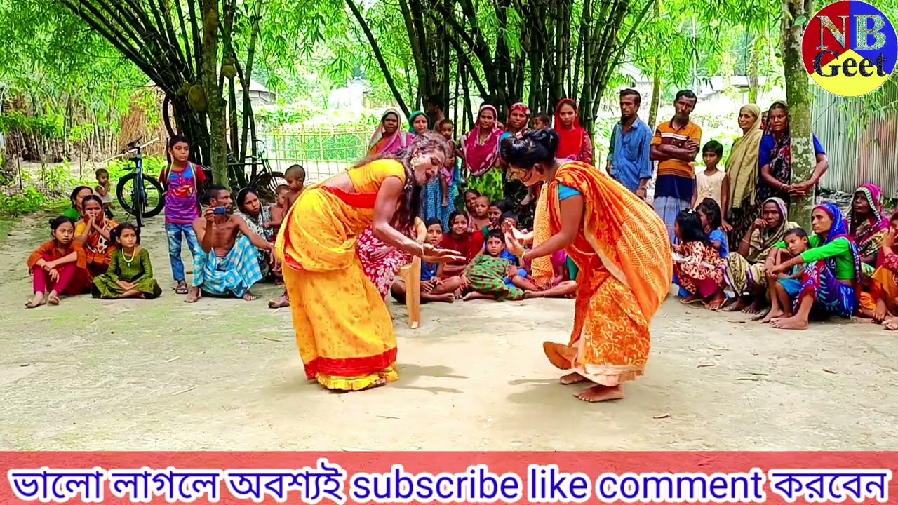 বিয়ের গীত, চাইলোনের কলারে দেখম মুই,গিত,rampura geet, wedding video song, village geet, bear geet,git