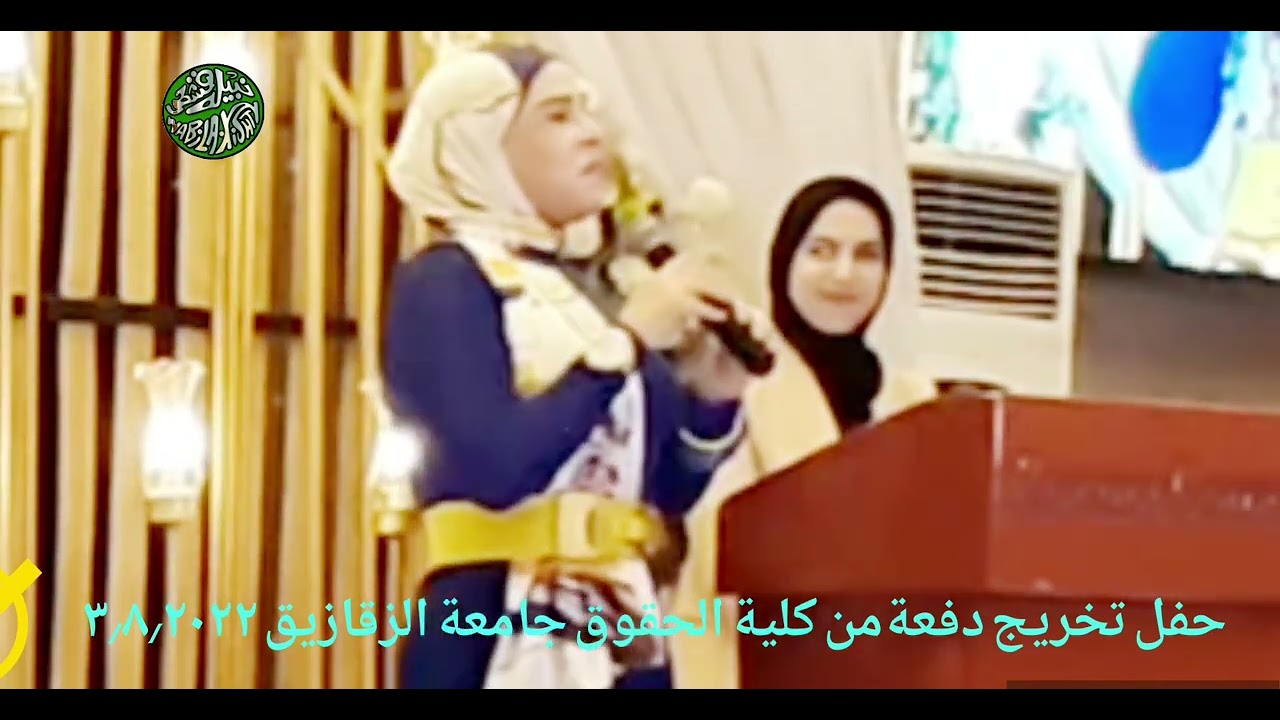 حفل تخريج دفعة من طلبة كلية الحقوق جامعة الزقازيق والإعلامية د.نبيلة قشطى
