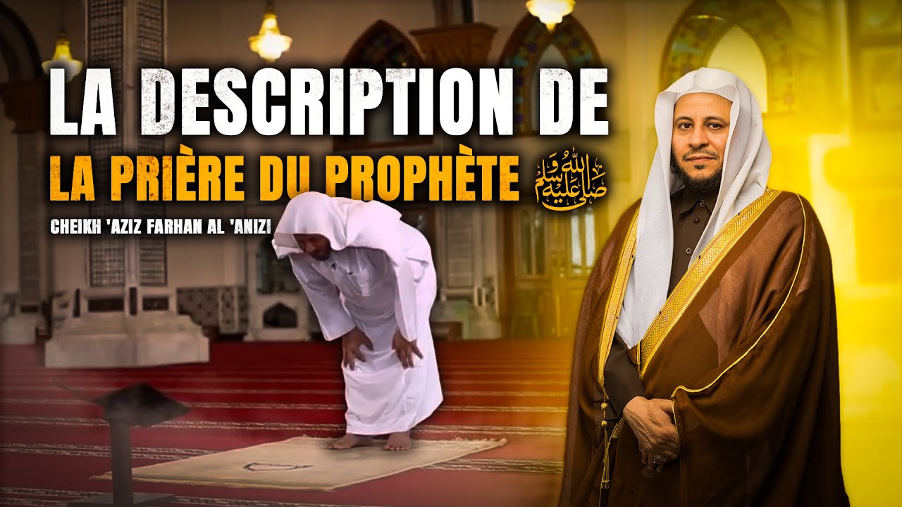 🎙️La description authentique de la prière du Prophète ﷺ - Cheikh 'Aziz Farhan Al 'Anizi
