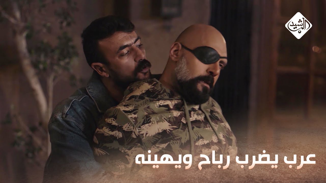 عرب يضرب رباح ويهينه بعد ما بدل يافطة المحل #حق_عرب