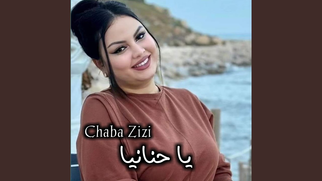 يا حنانيا