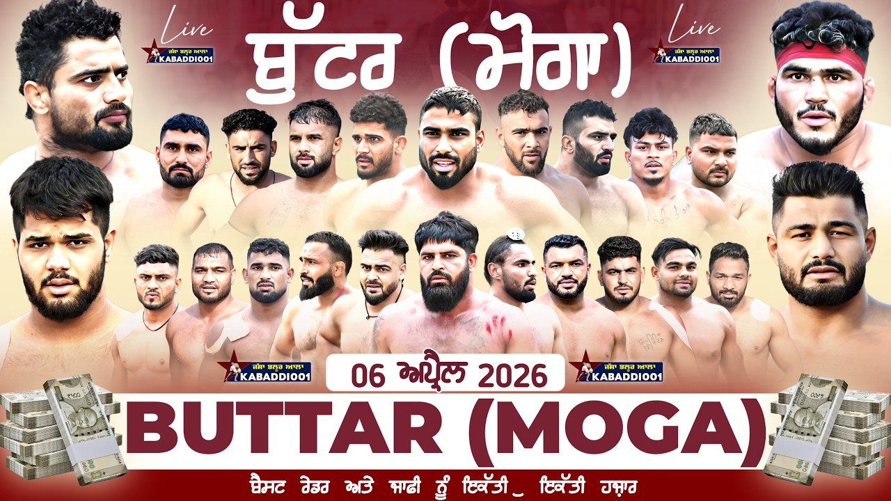 🔴[Live] Buttar ( Moga ) Kabaddi Cup 06 April 2026 | Today Kabaddi Live