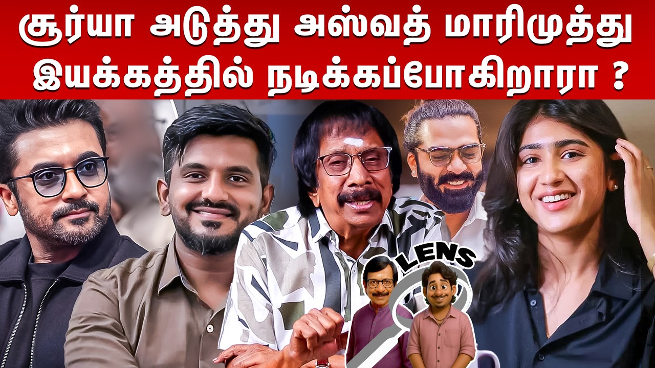 50 கோடிக்கு மேல் சம்பளம் வாங்கும்  தமிழ் நடிகர்கள் எத்தனை பேர் ? | Lens Q & A | Episode - 1937