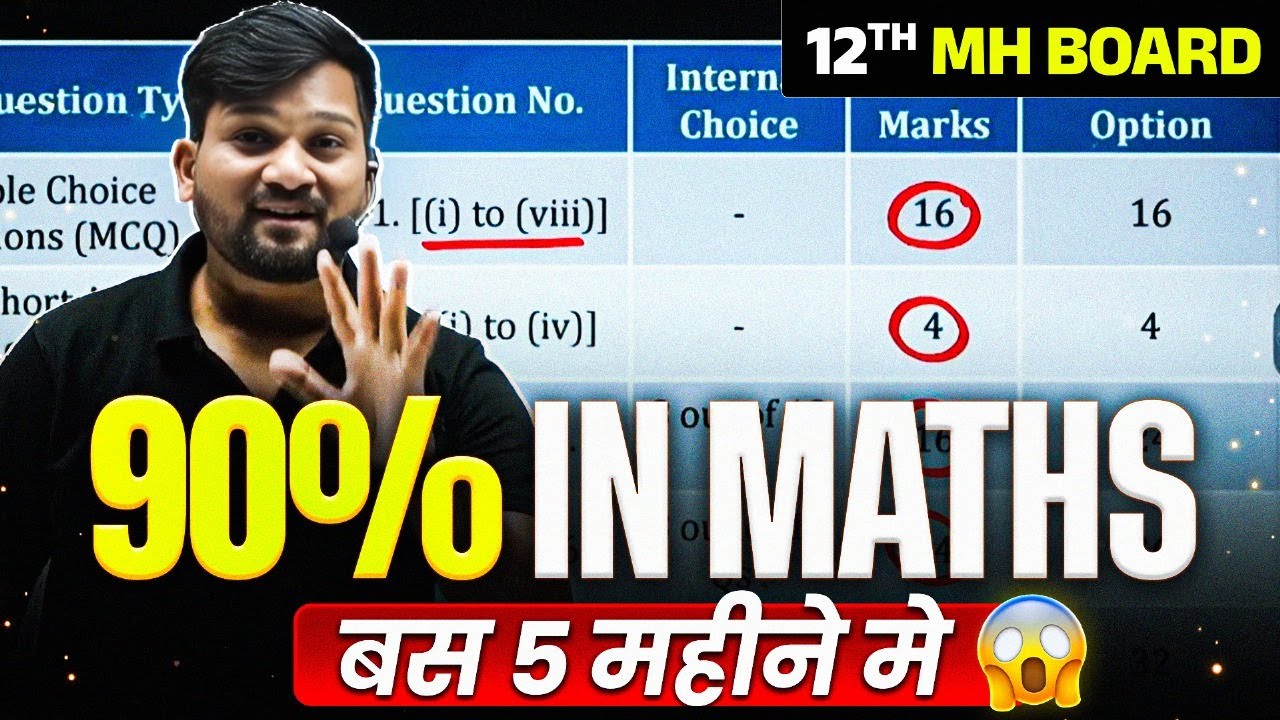 Class 12th HSC Maths 📘 90% लाना है? 4 Months Study Plan Revealed ! #class12th #hscboard