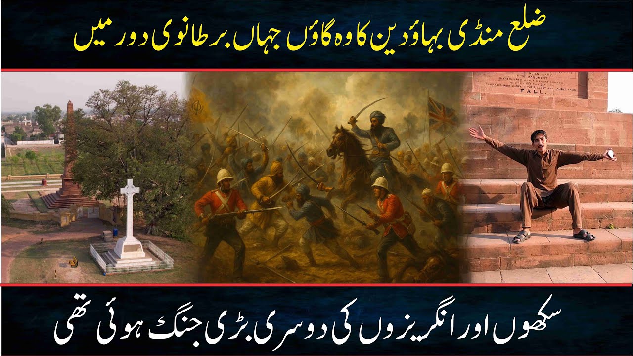 Chillianwala The Untold Story of a Historic Battle & Village in Punjab, Pakistan | 2 angelo Sihk war