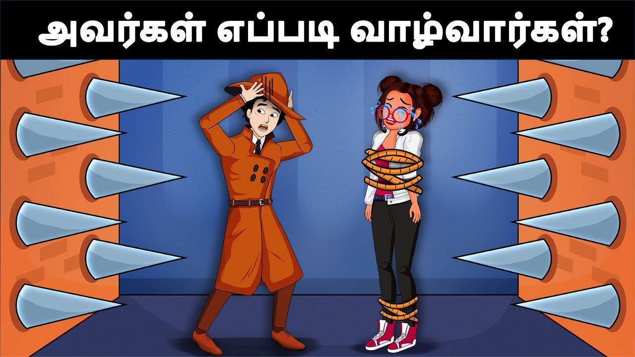 அவர்கள் எப்படி வாழ்வார்கள்? 10 Tamil Riddles for Brain test | Riddles in Tamil