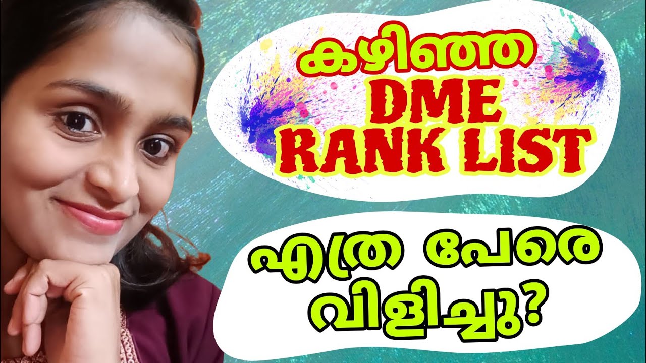 💯DME Staffnurse കഴിഞ്ഞ റാങ്ക് ലിസ്റ്റ് ഒരു അവലോകനം!💯|#dmestaffnurse #ranklist 