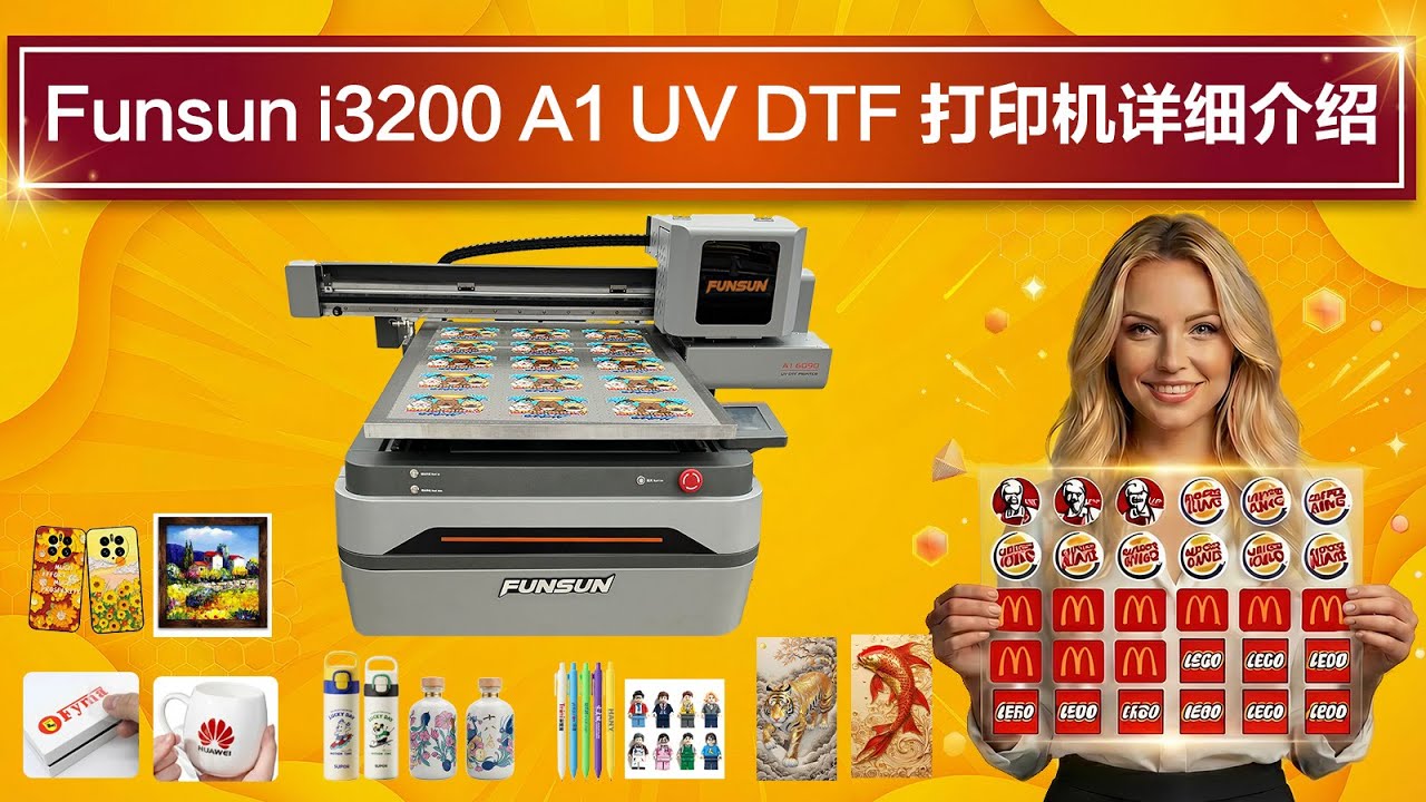 Funsun i3200 A1 UV DTF 打印机详细介绍