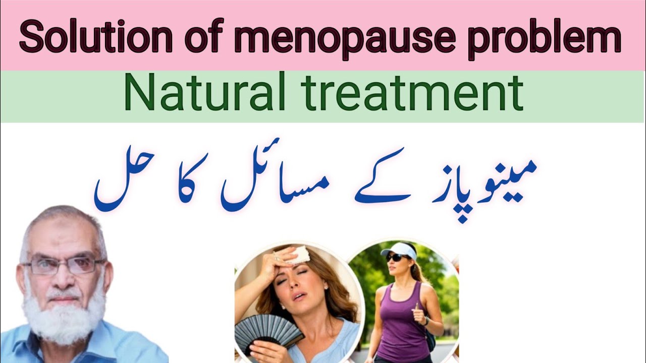 Solution of Problems in Menopause| How to treat problems in menupouse naturally.