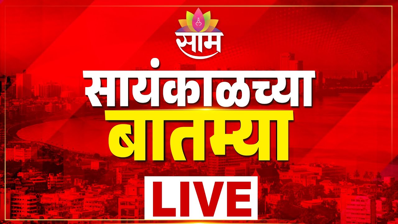 LIVE | SaamTV |  America Israel attack on Iran | Oil price impact | PM MODI | RAHUL GANDHI