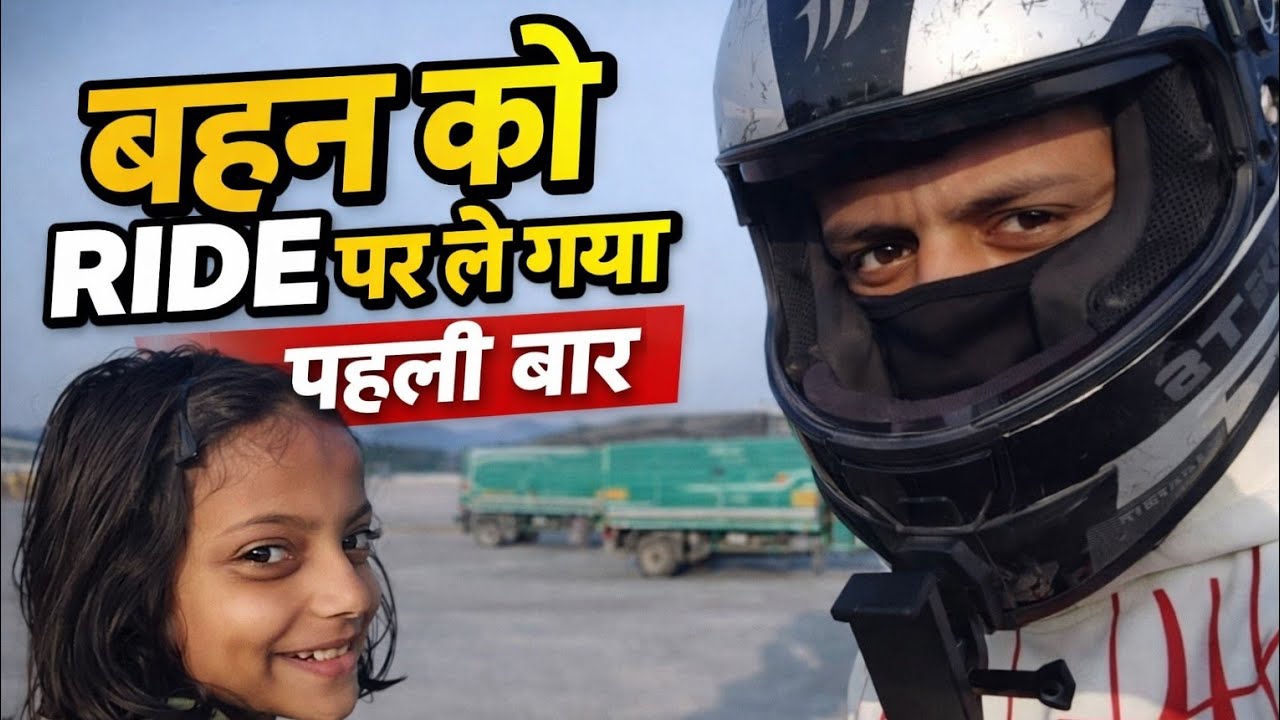 Hema FIRST time aayi hai RIDE Pr 