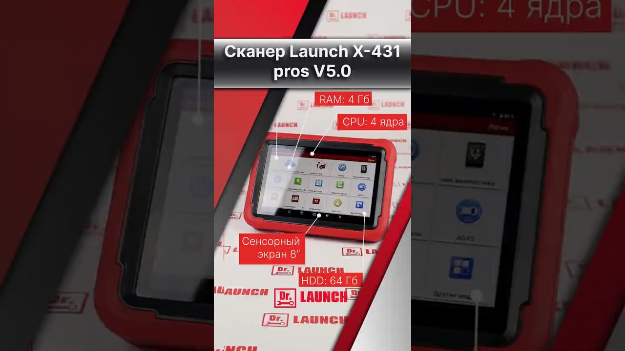 Сканер Launch X 431 pros V5 #автодиагностика