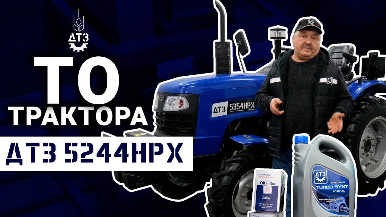 «ДТЗ 5244НРХ»(5354): ПРО ЩО НЕ СЛІД ЗАБУВАТИ ПІД ЧАС ТО-2?