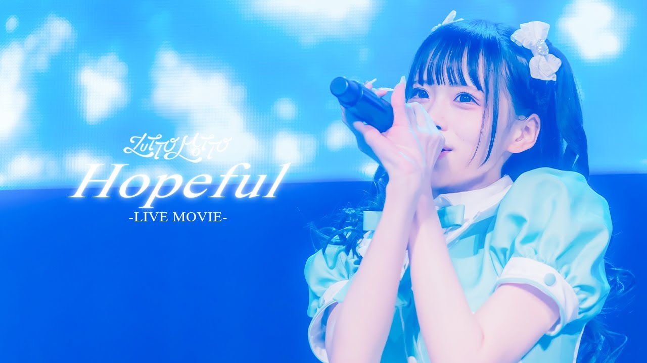 【 LIVE映像】 Hopeful / ZUTTOMOTTO